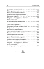 Гроза. Бесприданница — изображение 5