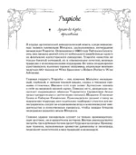 Солнечные виноградники. Раскраски для интровертов — изображение 6