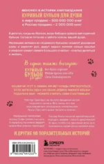 Куриный бульон для души. Не могу поверить, что это сделала моя кошка! 101 история об удивительных выходках любимых питомцев — изображение 3