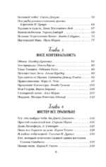 Куриный бульон для души. Не могу поверить, что это сделала моя кошка! 101 история об удивительных выходках любимых питомцев — изображение 5