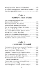 Куриный бульон для души. Не могу поверить, что это сделала моя кошка! 101 история об удивительных выходках любимых питомцев — изображение 6