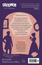 Обломов — изображение 3