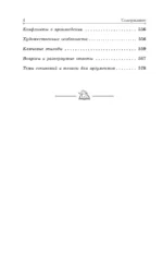 Обломов — изображение 5