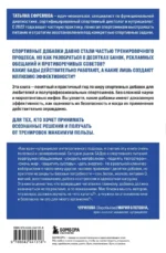 БАДы в спорте. Что работает, а что — нет — изображение 3
