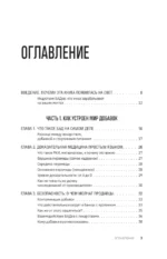 БАДы в спорте. Что работает, а что — нет — изображение 4
