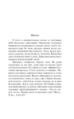 Два лица смерти — изображение 4