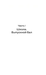 Два лица смерти — изображение 5