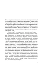 Хрустальная сказка — изображение 4