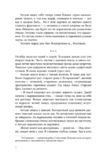 Хрустальная сказка — изображение 5