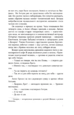 Хрустальная сказка — изображение 6