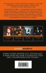 Красный дракон — изображение 3