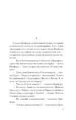 Красный дракон — изображение 4