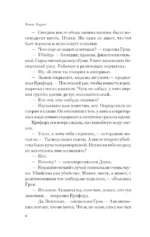 Красный дракон — изображение 5