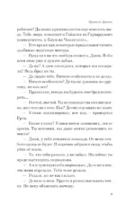 Красный дракон — изображение 6