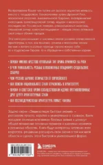 Русская архитектура. Для тех, кто хочет все успеть — изображение 3