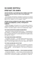 Русская архитектура. Для тех, кто хочет все успеть — изображение 5