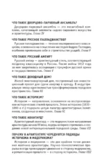 Русская архитектура. Для тех, кто хочет все успеть — изображение 6