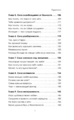 Больше, чем просто красивая. 12 тайных сил женщины, перед которыми невозможно устоять — изображение 6