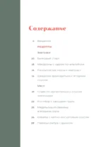 Аэрогриль. Мужские рецепты — изображение 4