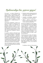 Флористика для всех. Цветы и букеты из синельной проволоки — изображение 4
