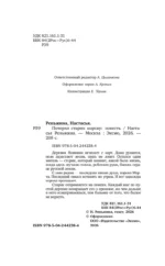 Потерял старик корову — изображение 4