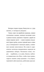 Потерял старик корову — изображение 5