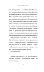 Потерял старик корову — изображение 6