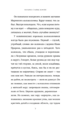Потерял старик корову — изображение 7