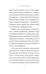 Потерял старик корову — изображение 8