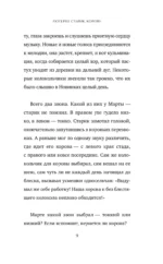 Потерял старик корову — изображение 9