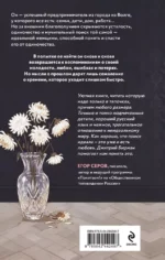 Тапочки для идеальной женщины — изображение 3