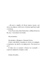 Тапочки для идеальной женщины — изображение 4
