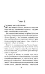 Тапочки для идеальной женщины — изображение 5