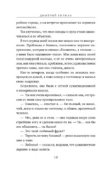 Тапочки для идеальной женщины — изображение 6