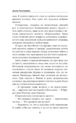 Мама из другого мира. Том 2 — изображение 5