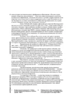 Антон Рубинштейн. Художник звука — изображение 6