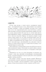 Занимательная наука на свежем воздухе — изображение 5