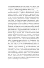Диагностика убийства — изображение 5