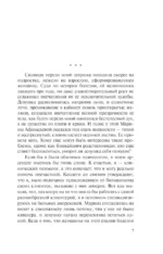 Диагностика убийства — изображение 6