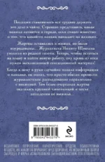 Ярость валькирии — изображение 3