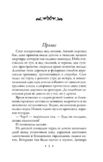 Ярость валькирии — изображение 4