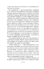 Ярость валькирии — изображение 5