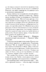 Ярость валькирии — изображение 6