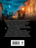 Наследники чужих судеб — изображение 3