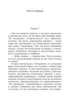 Наследники чужих судеб — изображение 4