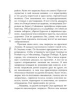 Наследники чужих судеб — изображение 5