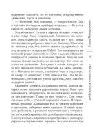 Наследники чужих судеб — изображение 6