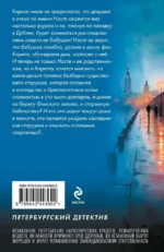 Хроника гнусных времен — изображение 3