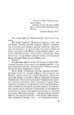 Хроника гнусных времен — изображение 4