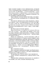 Хроника гнусных времен — изображение 5